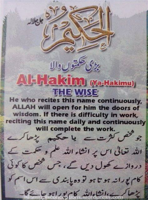<b>Ya</b>-Haakim from the name Al-Haakim (The Wise): He who has wisdom in all orders and actions. . Ya hakimu benefits